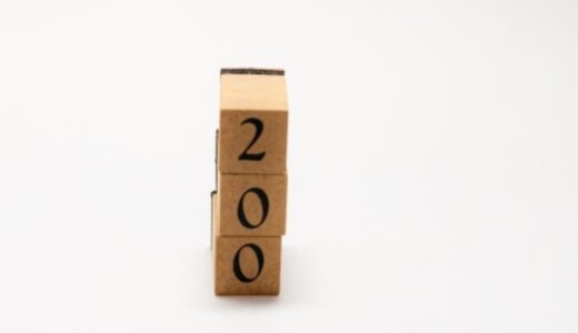 人材紹介報酬手数料200%の衝撃！！