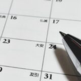 あれもこれもやる人のための倒れない計画術とは？