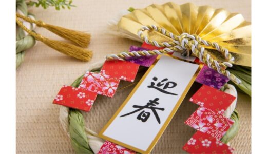 年末年始休暇のお知らせ イノセル内野です。