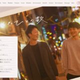 イノセルの採用活動の実状をすべて公開　※プレゼント有