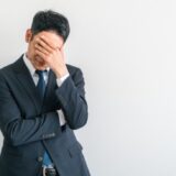 売れている営業が即退職につながる上司の行動ワースト３
