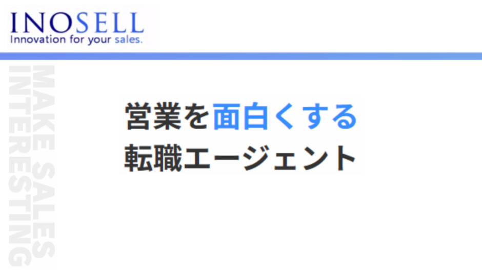 弊社ですが採用を再開します。1月末に3名。