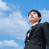 一流の人がもつ出世の原則とは？