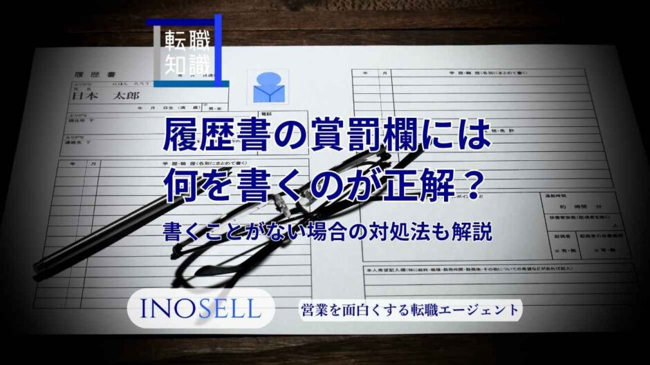 履歴書の書き方まとめ 各項目の正しい書き方や 注意点を徹底解説