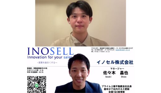 インタビューの様子