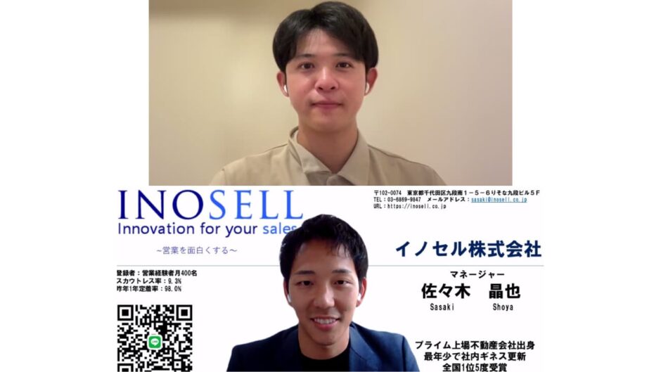 インタビューの様子