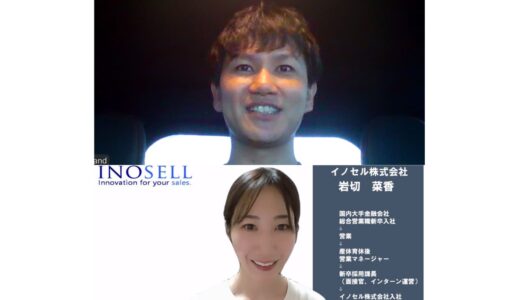 インタビューの様子