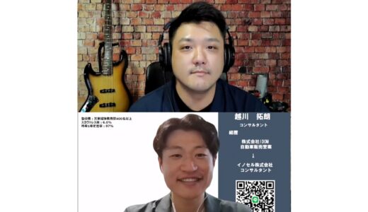 インタビューの様子