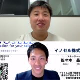 なんとなく仕事をしていたのが、イノセルと面談して自分の価値観を見つけることができました。