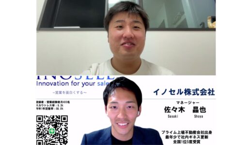 インタビューの様子