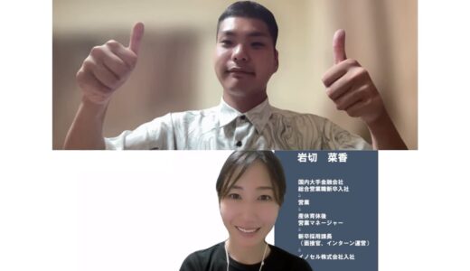 インタビュー記事