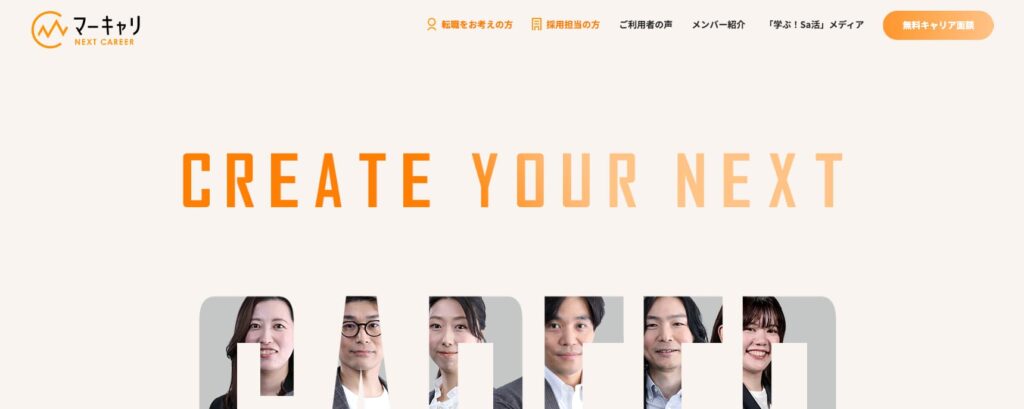 マーキャリNEXTCAREER