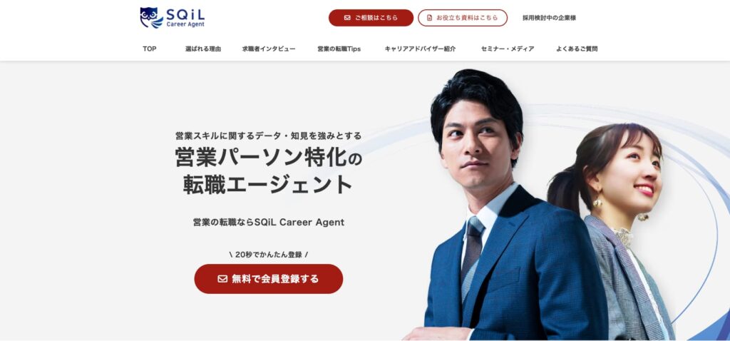 SQiL Career Agent