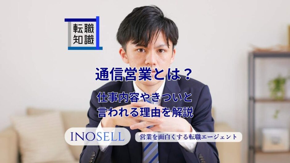 仕事内容やきついと言われる理由を解説