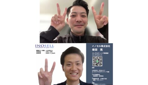 まさに「ベストパートナー」でした。一緒に事前準備を重ねたことで、自信を持って臨むことができました。