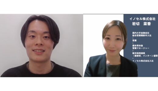 深い視点で見てくれ、納得できるキャリアを歩む足がかりとなってくれました。