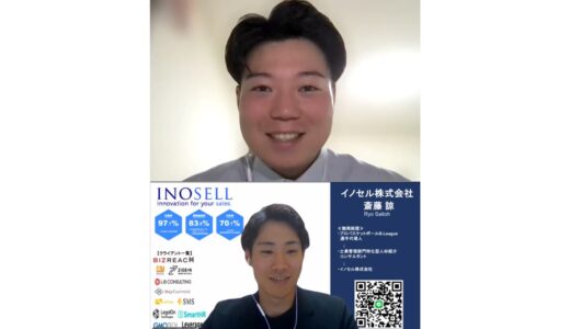 「誠実で熱い！」イノセルとの面談で記憶の扉が少しずつ開き、最後には点と点が一気に繋がり、成功へと導いてくれました。