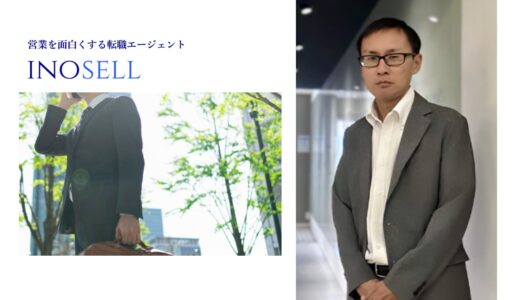 ご報告とご挨拶｜イノセル株式会社より