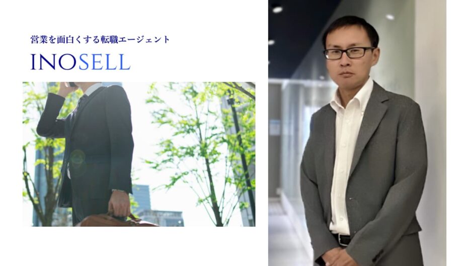 ご報告とご挨拶｜イノセル株式会社より