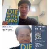 自分のことを誰よりも理解してくれている「取扱説明書」のような存在だと感じてサポートをお願いしました。