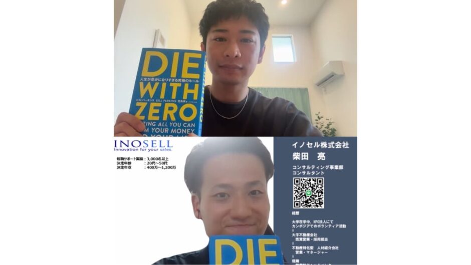 インタビューの様子