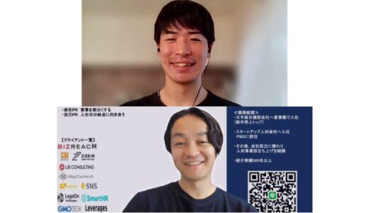 迷い続けた転職活動。その先で見つけた“本当に挑戦したい仕事”