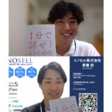 内定をゴールにするのではなく、内定後のことまで考えて伴走してくれました。
