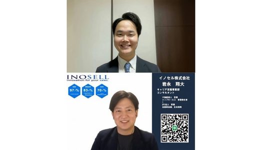 他社で60社受けて気づいた「面接の壁」。本音のフィードバックで掴んだ営業への新たなスタート！